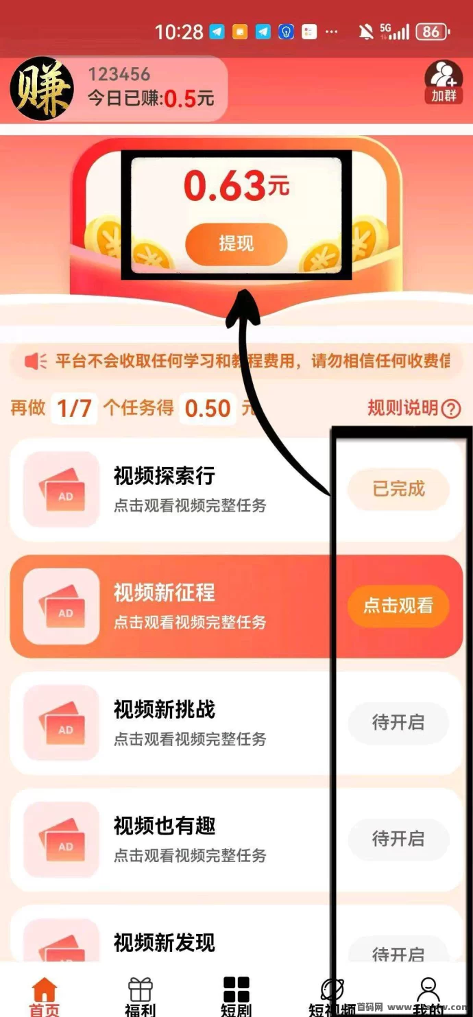 闲赚零投入高收溢广告平台，秒提到！