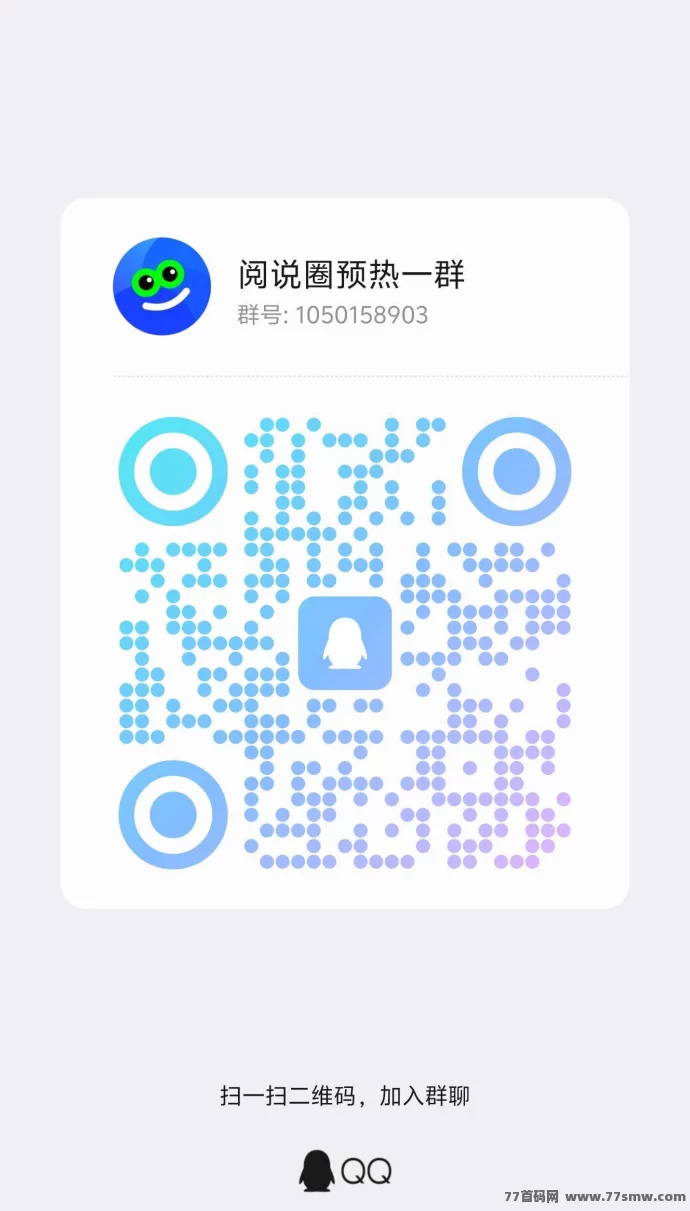 阅说圈首码上线:全网9×9公排,早注测早占位