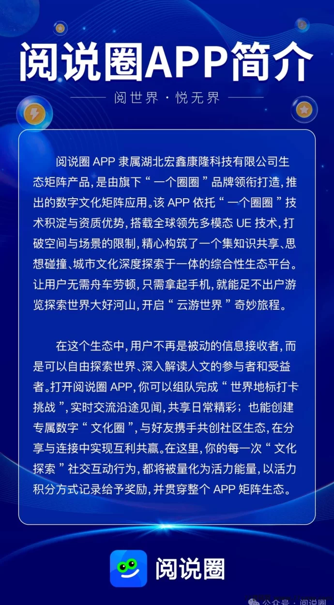 阅说圈首码上线:全网9×9公排,早注测早占位