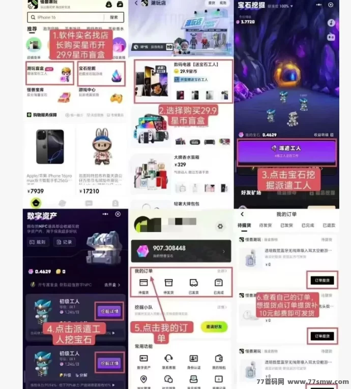 怪兽潮玩盲盒玩法详解:赚宝石+实物奖励,轻松实现高收溢!