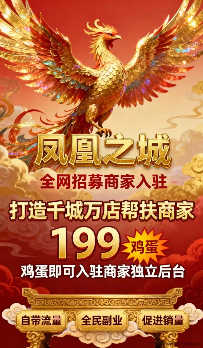 凤凰之城上线攻略：零撸轻松赚，团队扶持到位