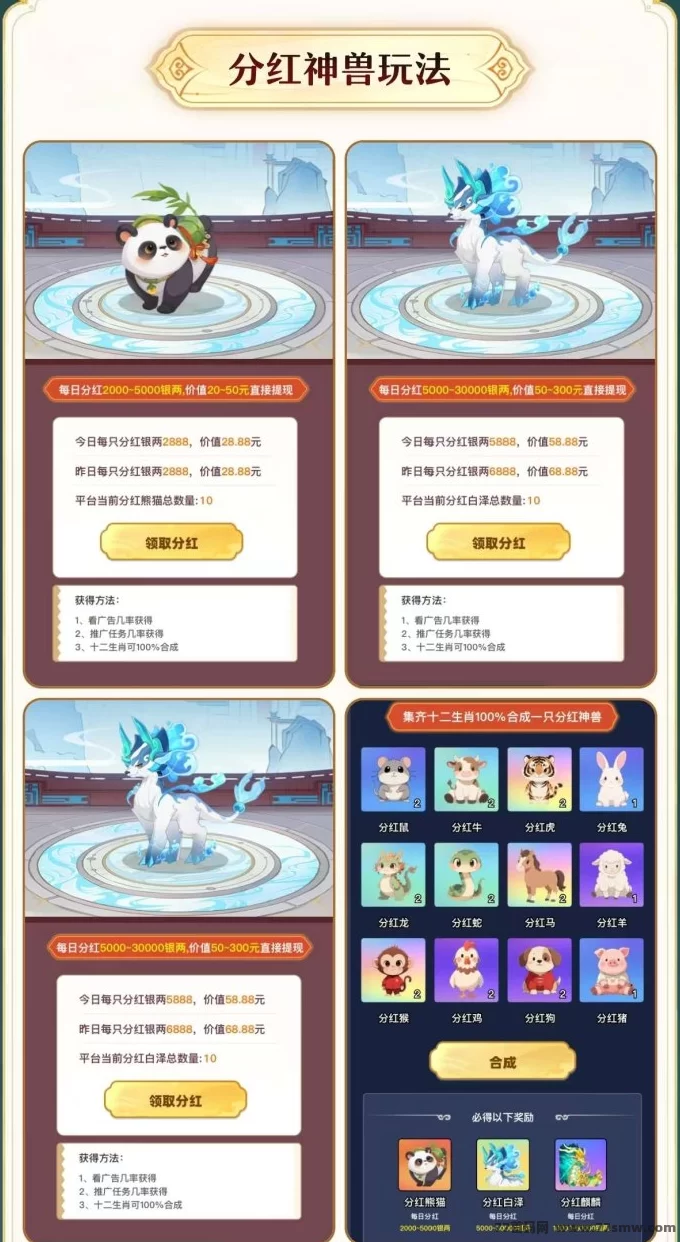 仙侠时代:史诗级0撸体验,顶级待遇,轻松赚取丰厚收溢!