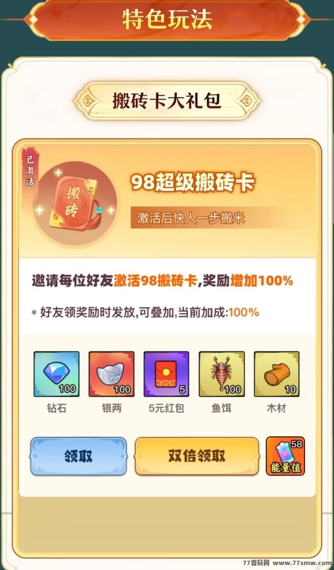 仙侠时代:史诗级0撸体验,顶级待遇,轻松赚取丰厚收溢!