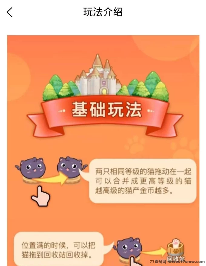 萌猫合成记:合成赚翻天,一款轻松赚钱的娱乐游戏!