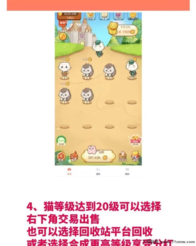 萌猫合成记:合成赚翻天,一款轻松赚钱的娱乐游戏!