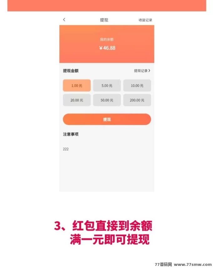 萌猫合成记:合成赚翻天,一款轻松赚钱的娱乐游戏!