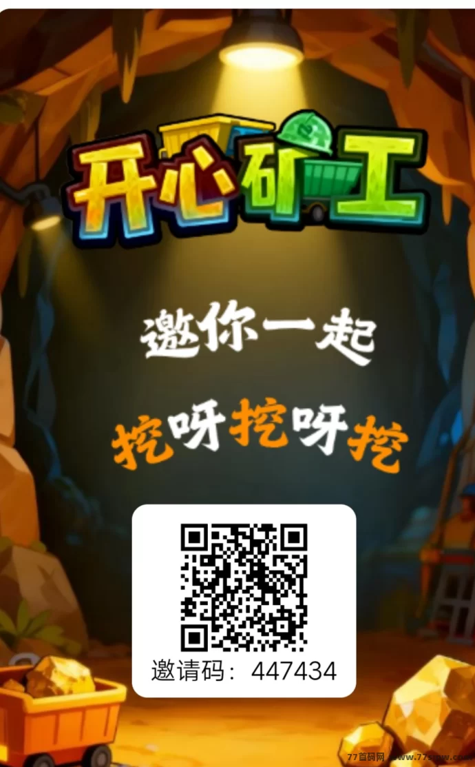 详细阅读:开心K工:无广告高产出,短期收溢可期! 开心K工:无广告高产出,短期收溢可期!