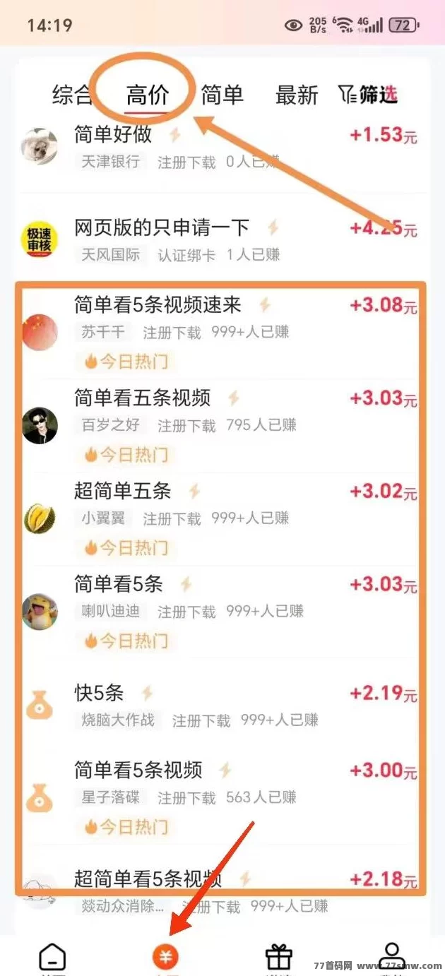 米哆哆首码上线：老橡木任务，无需养机，轻松赚！