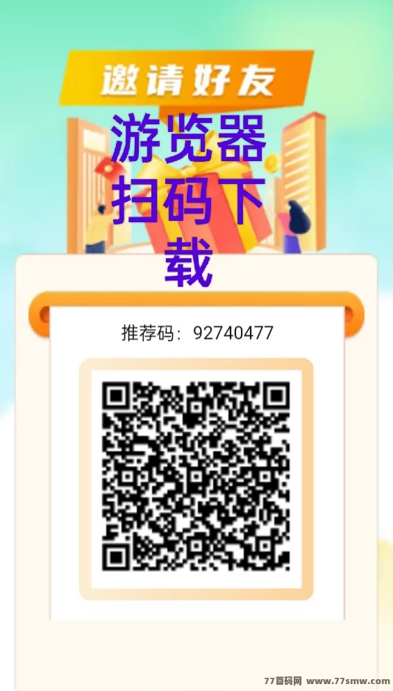 积粟成仓App：火热招募团长，高额奖励等你拿！
