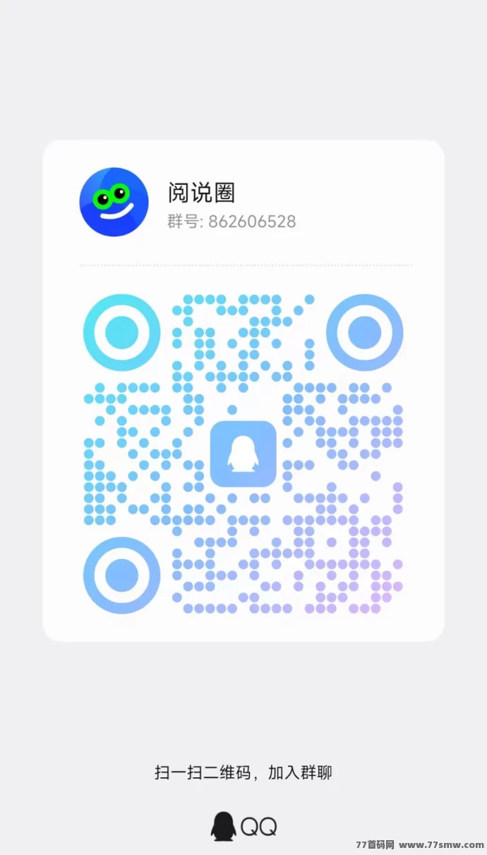 阅说圈:一个圈圈模式,保底收溢高,推广落滑9×9公排