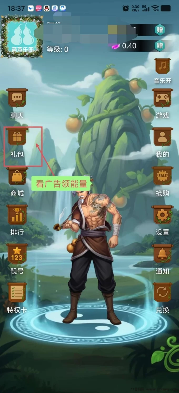 葫芦乐园现已开启预订，原价150的咔，直/推奖励125保证上车，每天收溢可达7米。