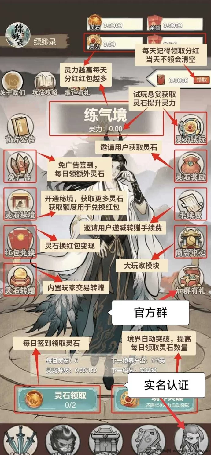 掌上修仙再升级！缥缈录第二作上线，带你畅游仙界