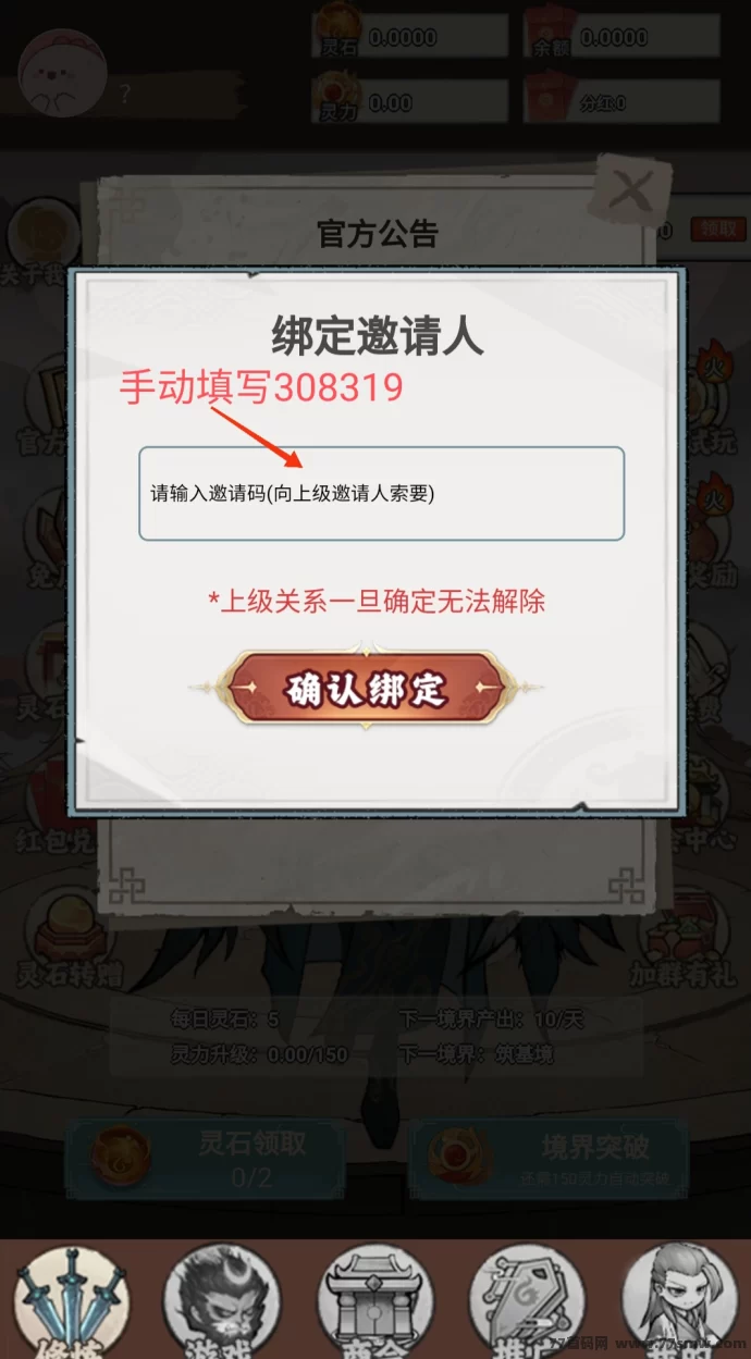 掌上修仙再升级!缥缈录第二作上线,带你畅游仙界