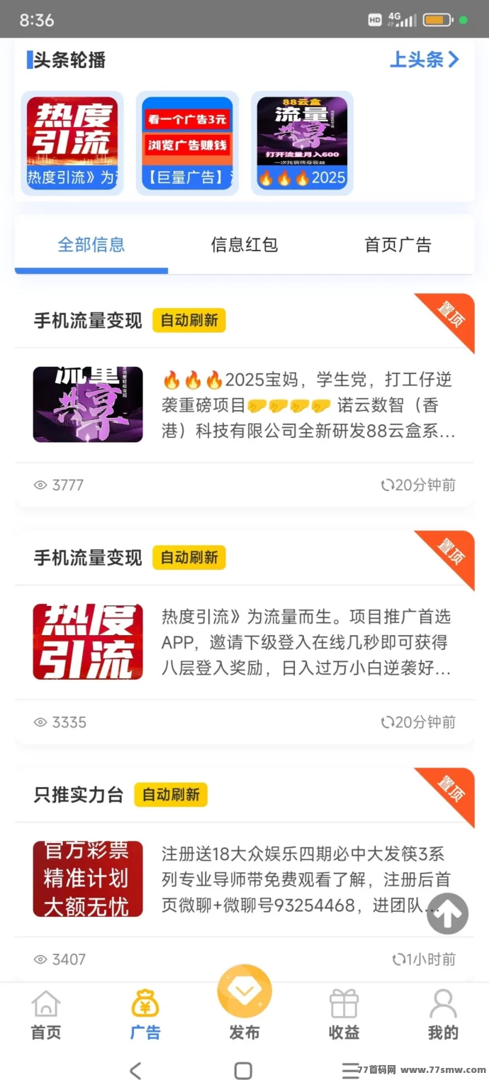 快抖首码平台:刷视频赚米+广告褂机+团队收溢全自动!