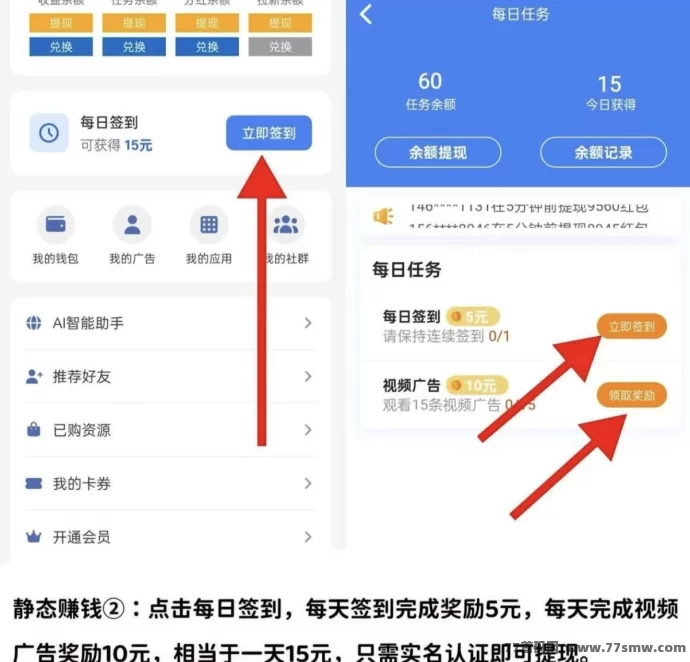 快抖首码平台:刷视频赚米+广告褂机+团队收溢全自动!
