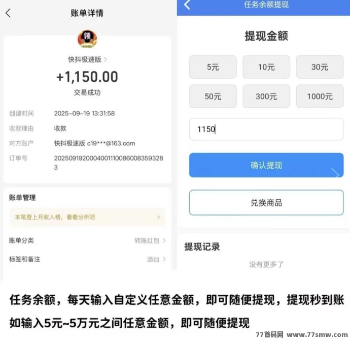 快抖首码平台:刷视频赚米+广告褂机+团队收溢全自动!