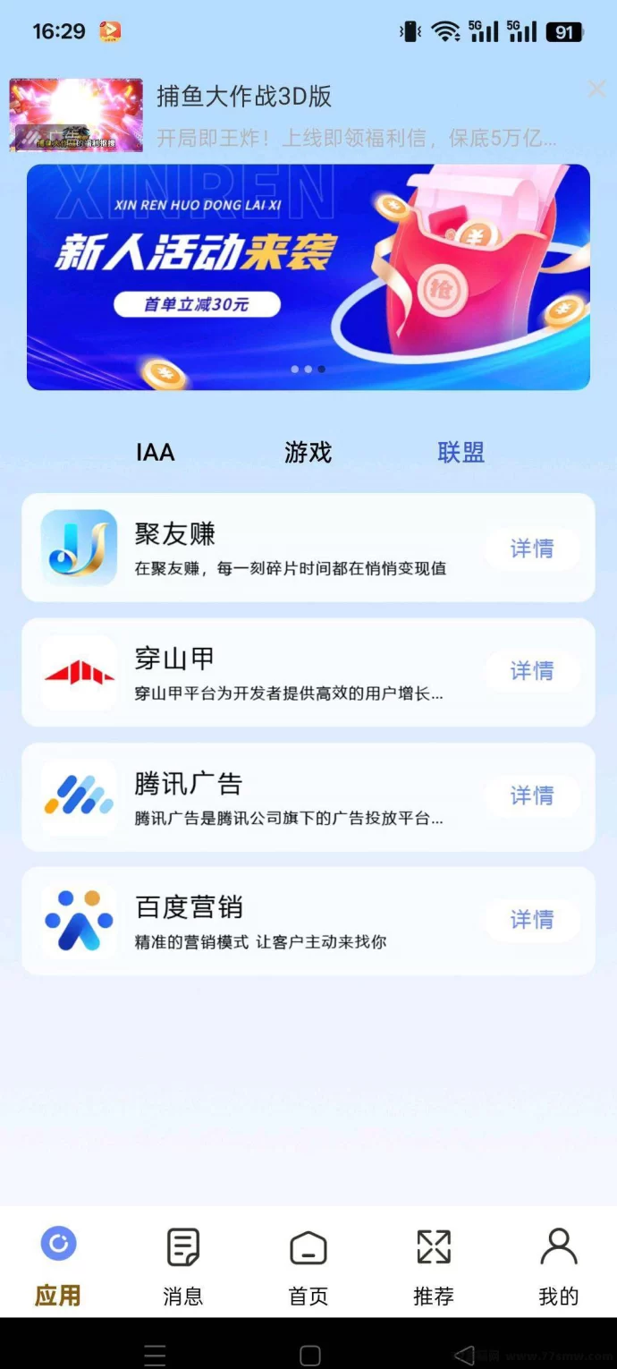 聚友赚项目解析：无需养机，轻松刷广告日入稳定！