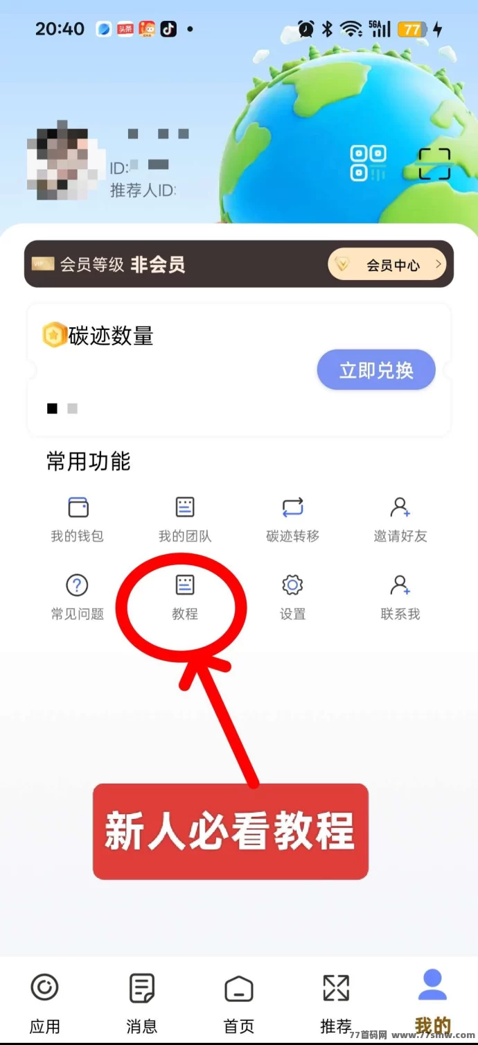 聚友赚项目解析:无需养机,轻松刷广告日入稳定!