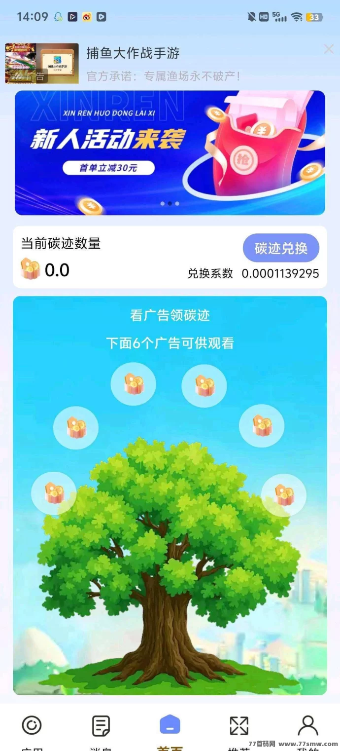 聚友赚项目解析:无需养机,轻松刷广告日入稳定!