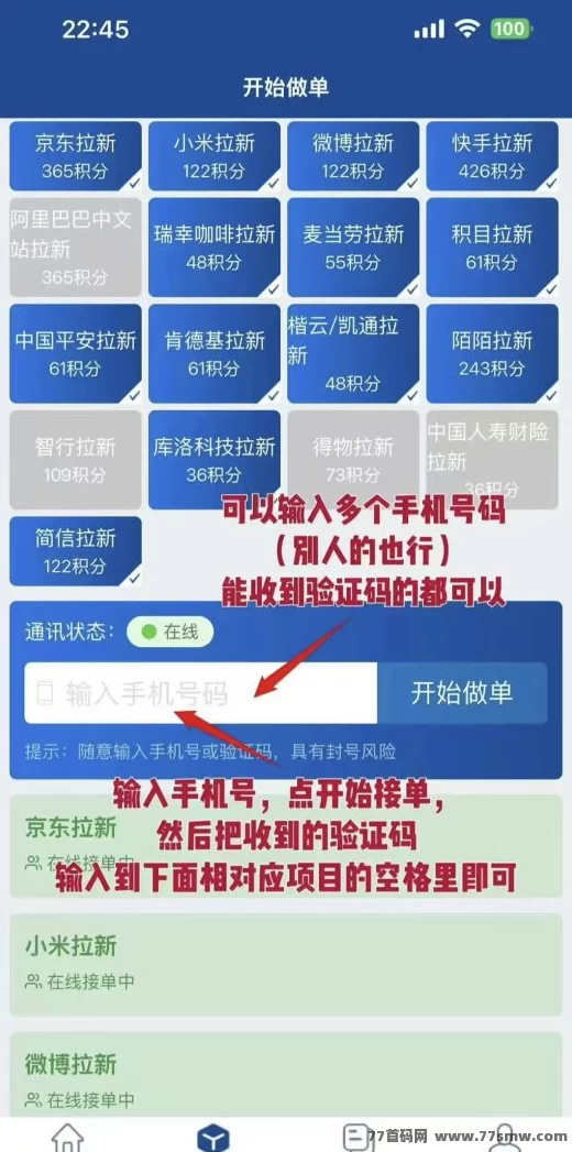 详细阅读:华尔街首码3.0上线:零安装操作,10秒完成,单号日赚70+! 华尔街首码3.0上线:零安装操作,10秒完成,单号日赚70+!