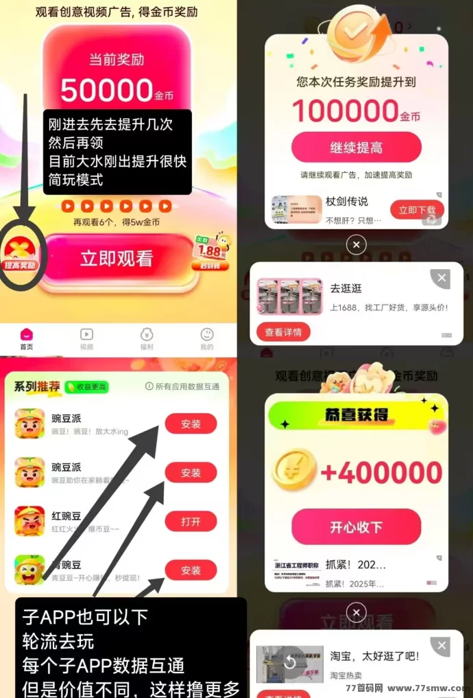 豌豆派夺宝攻略:零养机操作,新台子放水轻松赚米
