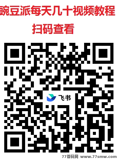 豌豆派夺宝攻略:零养机操作,新台子放水轻松赚米