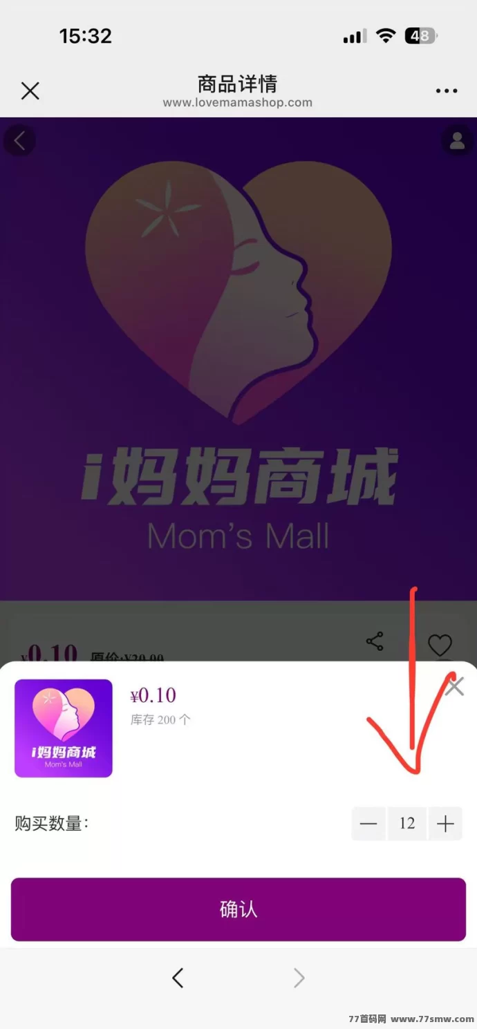 i妈妈商城玩法解析:首码激活占位,轻松零撸拿高额收溢!