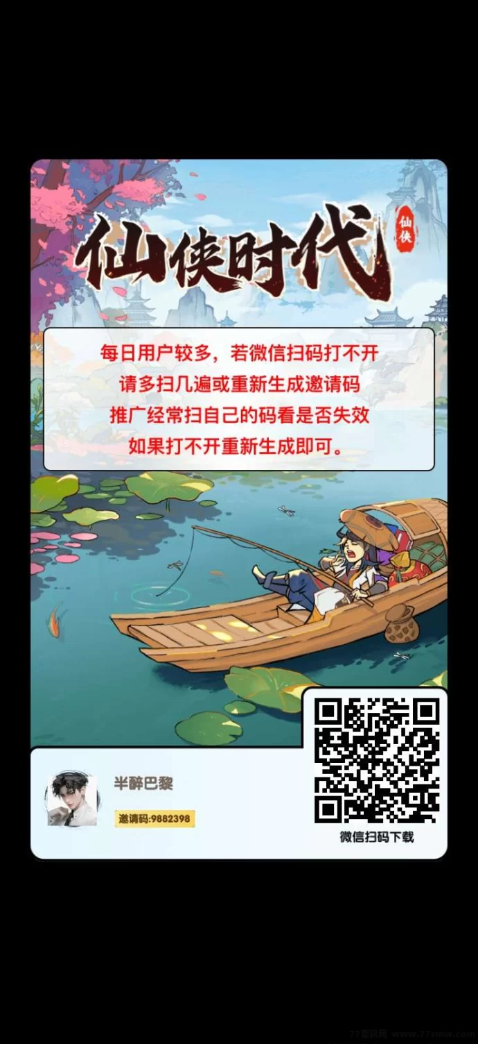 仙侠时代：微光盒子二台，保底收溢高，团队模式轻松赚！