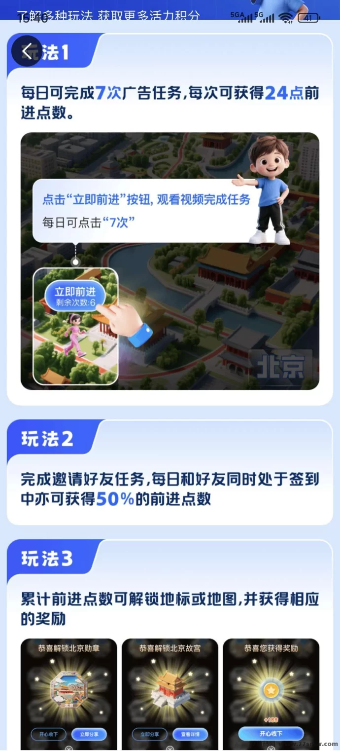 阅说圈玩法解析：首码上线，公排模式助你轻松布局收溢！
