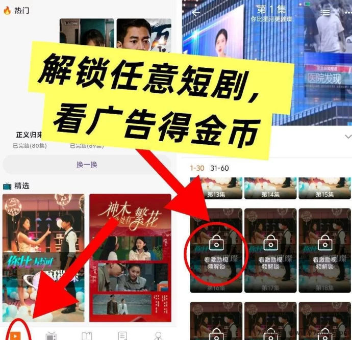 趣阅汇攻略：广告高保底收溢，团队模式轻松创收
