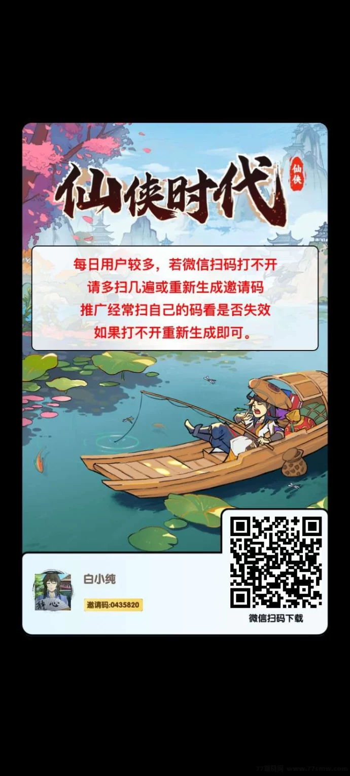 仙侠时代二台首码开放：微光盒子模式，保底收溢+搬砖卡双福利