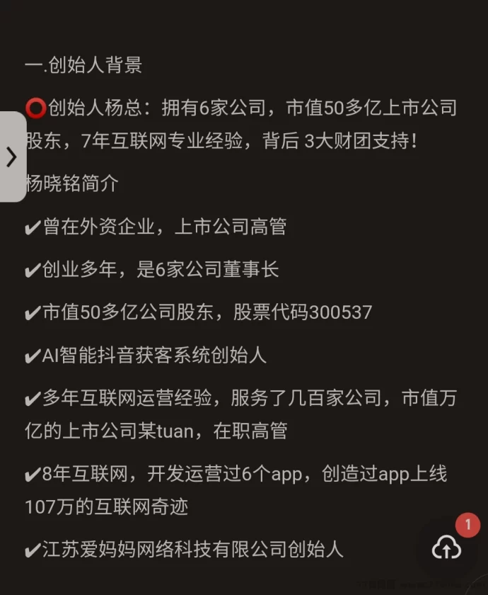 i妈妈商城上线,公排滑落,速来占位!