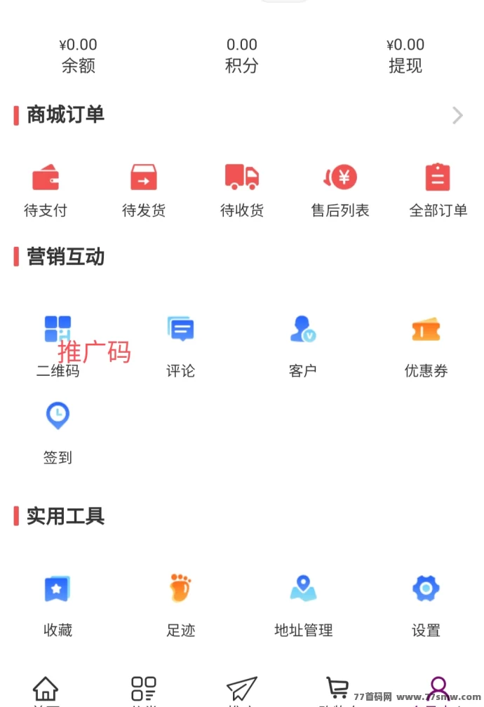 i妈妈商城上线,公排滑落,速来占位!