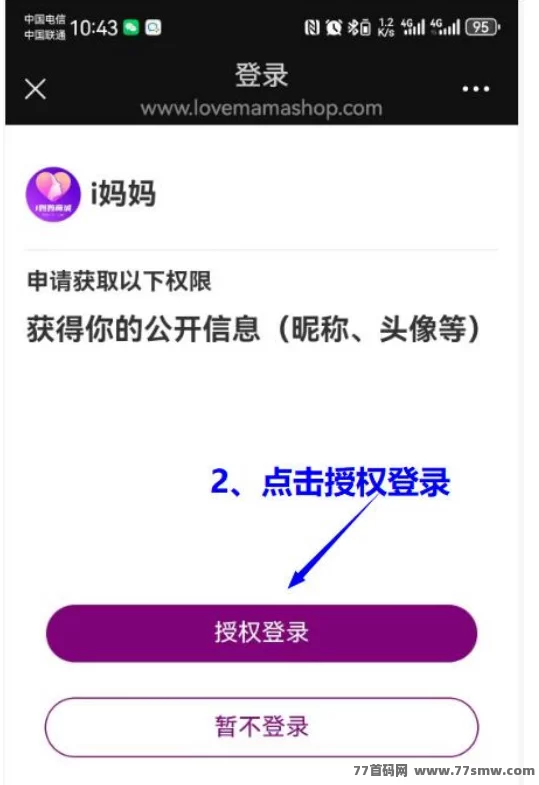 i妈妈首码项目:褂机排线,正规长期稳定,月入轻松16w!