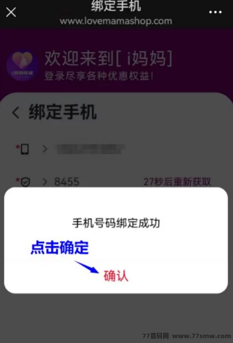 i妈妈首码项目:褂机排线,正规长期稳定,月入轻松16w!