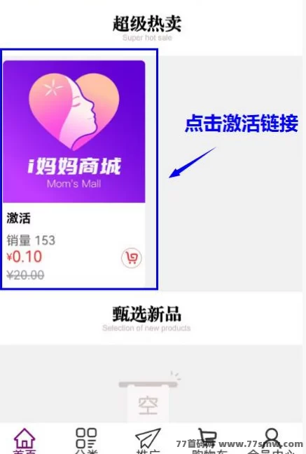 i妈妈首码项目:褂机排线,正规长期稳定,月入轻松16w!