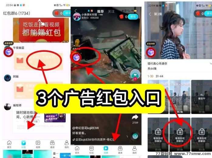开心世界广告赚米平台，零撸可玩，保底收溢高！