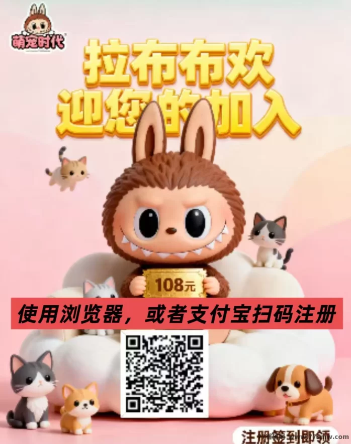 萌宠时代首码上线，签到送108圆福利，轻松起步，自带交换市场！