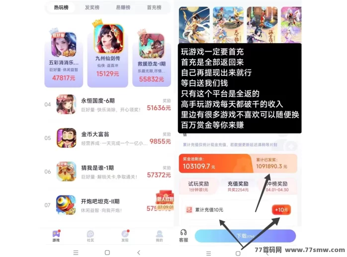 零成本赚米新玩法！抓游宝新码，每天边玩手游边赚收溢！