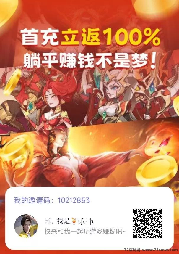 零成本赚米新玩法!抓游宝新码,每天边玩手游边赚收溢!