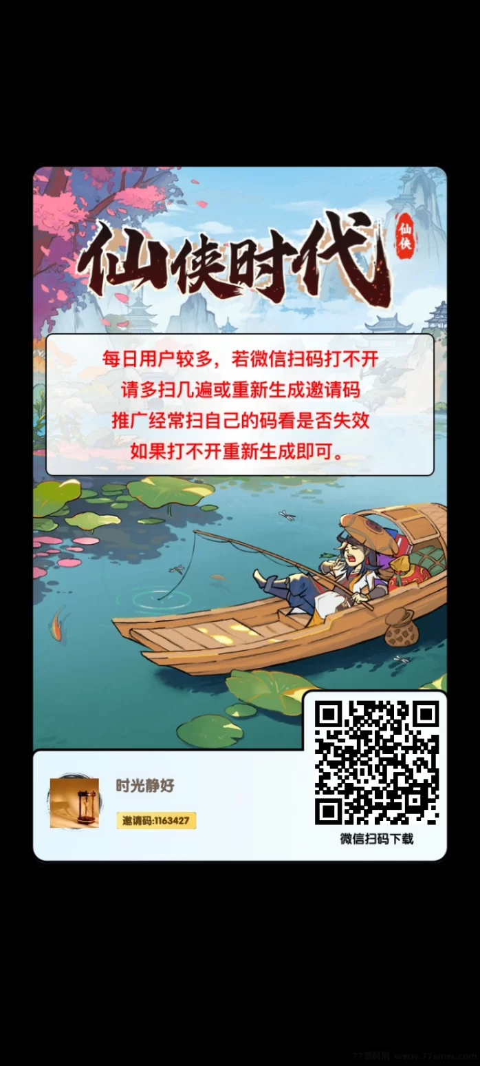 仙侠时代App攻略：小编亲测，快速上手轻松赚米！