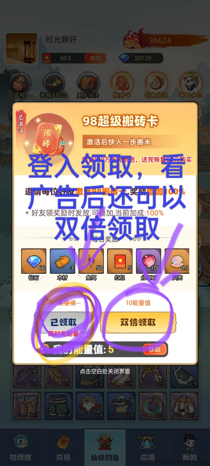 仙侠时代App攻略:小编亲测,快速上手轻松赚米!