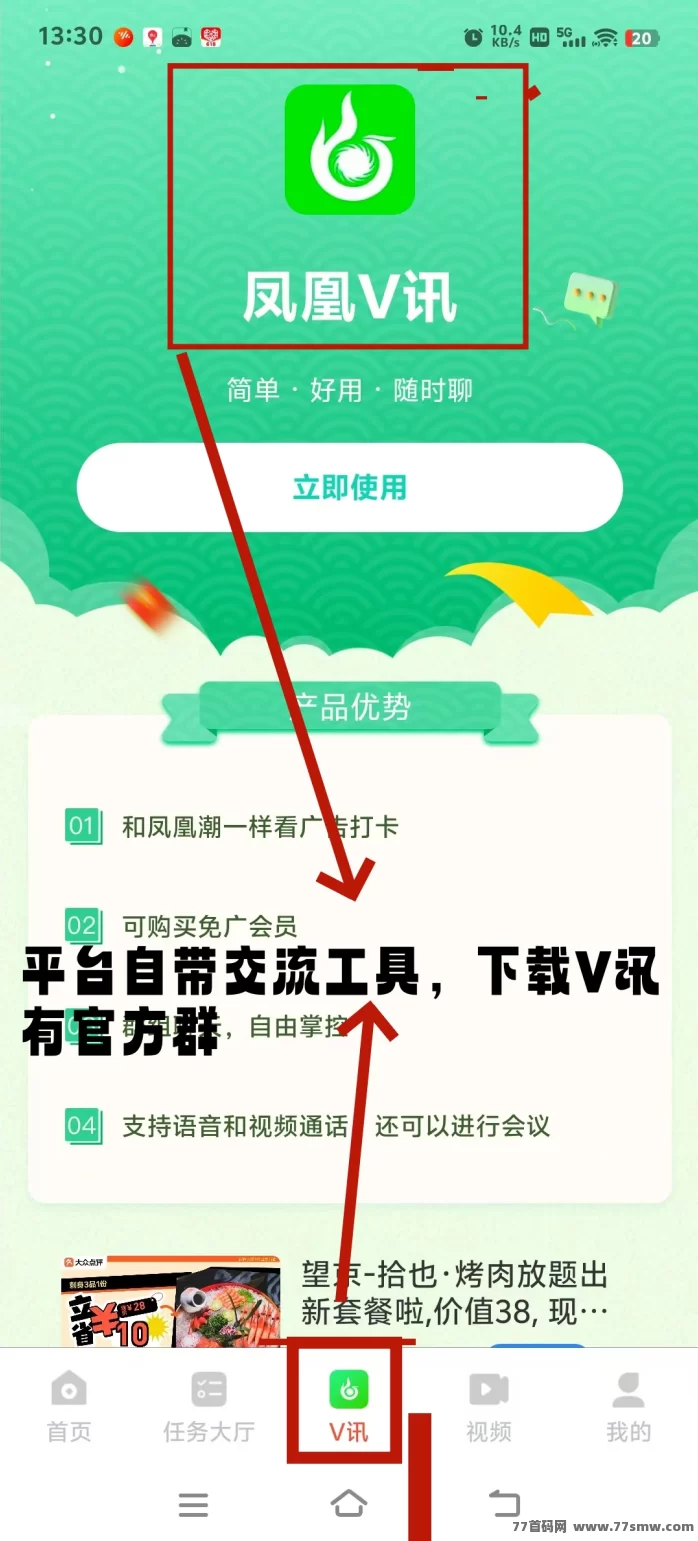 零成本副业新选择!凤凰潮零撸模式,月入轻松数十万