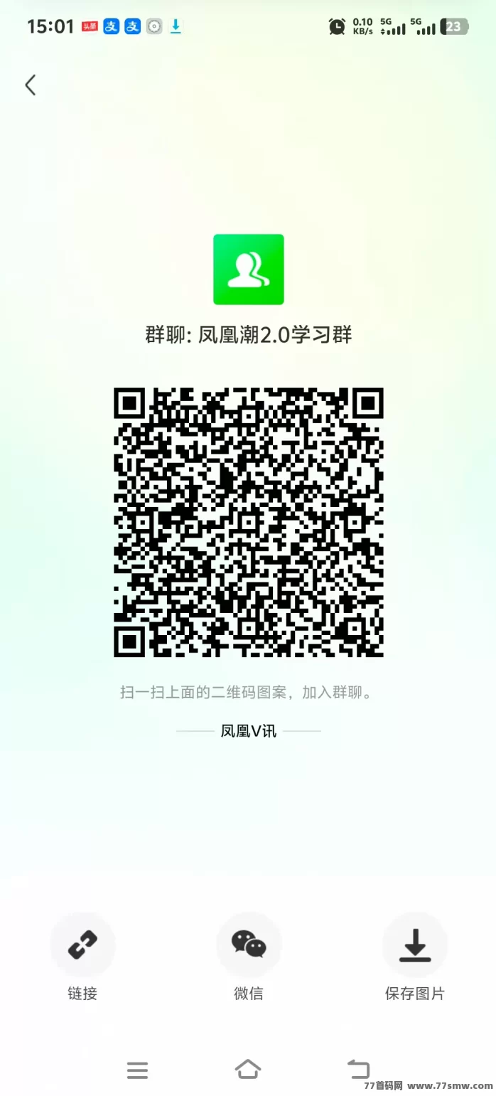 零成本副业新选择!凤凰潮零撸模式,月入轻松数十万