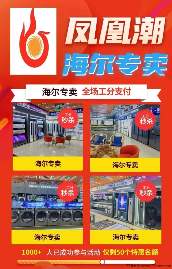 零成本副业新选择!凤凰潮零撸模式,月入轻松数十万
