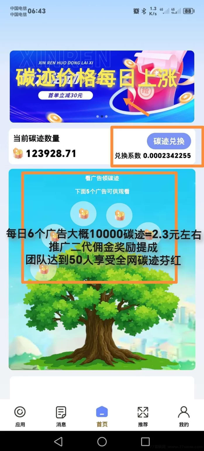 聚友赚：每天看6个广告轻松赚米，多款APP联动收溢高，零撸也能日入百圆！