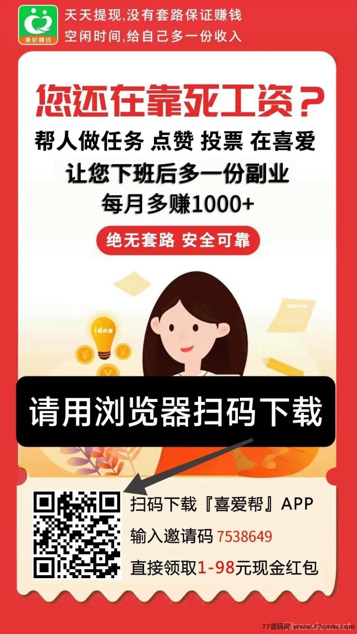 喜爱帮玩法解析：抖音点赞与好评，每单0.3圆轻松赚！