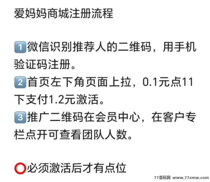i妈妈商城赚米指南:零投入,日入千圆,收溢全面覆盖!