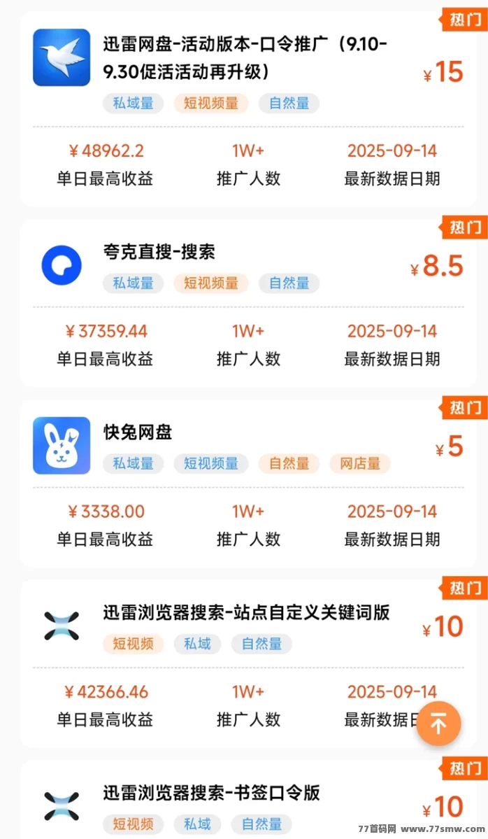 蜂小推App:零成本网磐推广平台,轻松赚米!