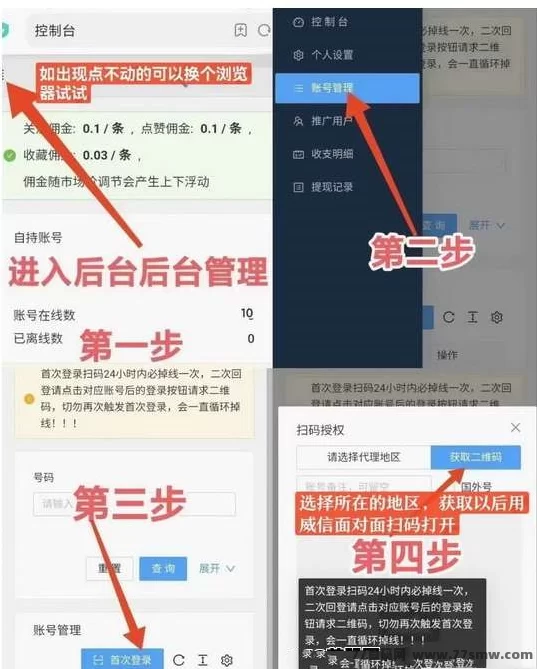 一斗米：褂机稳盈，每天轻松赚200+，零投入躺赚！